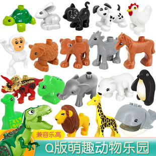 大颗粒动物散件宠物海洋动物园积木玩具零件塑料益智拼装霸王