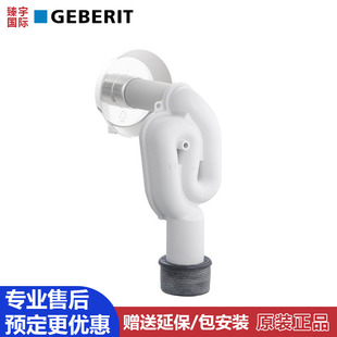 洗衣机存水弯洗碗防臭防溢水多功能隐藏设计 Geberit吉博力隐蔽式