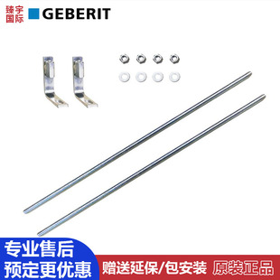 Geberit吉博力壁挂入墙马桶加长墙体固定组件