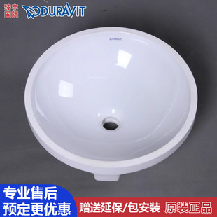 DuravitArchitec台下盆陶瓷家用台盆洗手洗脸面盆046840