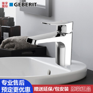 Geberit吉博力维斯拉冷热水龙头卫生间洗手洗面盆不锈钢台上盆