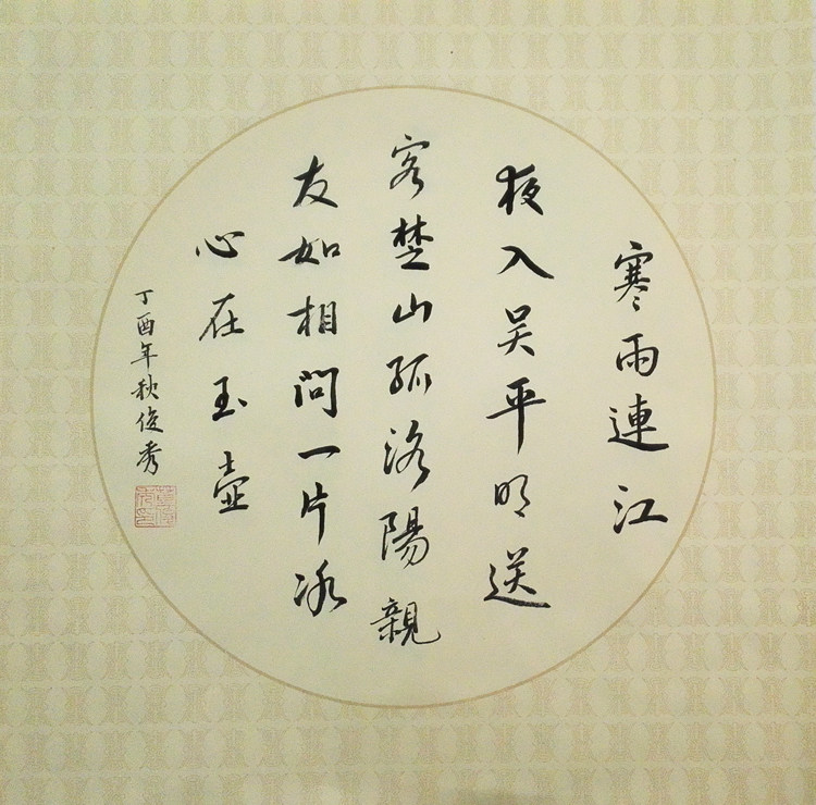 书法字画代写毛笔字题字手写真迹办公室书画行书一片冰心在玉壶