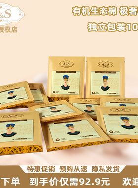 AS 卫生巾尼罗生态棉奢护巾日用240mm单片独立包装100片