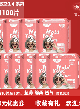 AS卫生巾245mm永芳as少女体感棉柔亲肤超薄透气日用10片装特惠