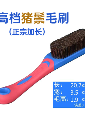 高级猪鬃毛洗鞋刷子长把清洁硬洗衣服古玩多功能软毛麂皮刷鞋油大