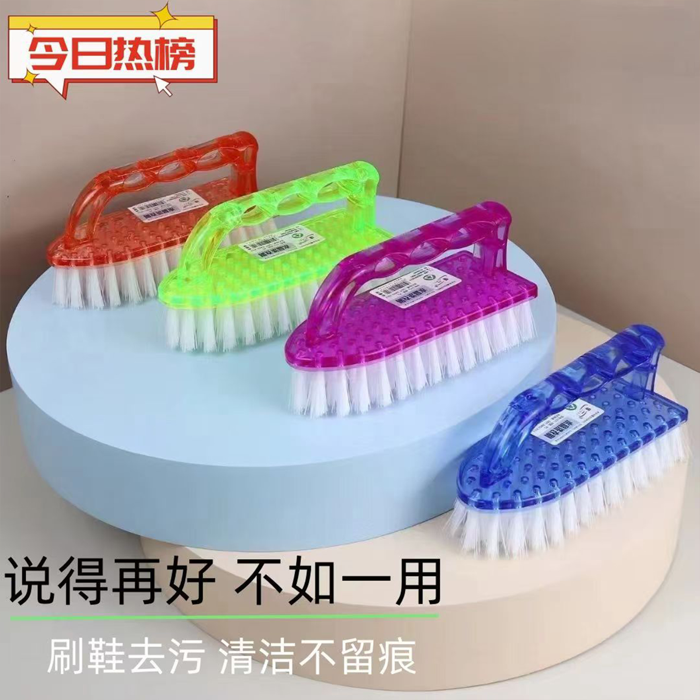 水晶板刷家务清洁多功能硬毛刷子