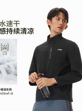 Lining/李宁健身冰感吸湿排汗夏季立体剪裁合身运动外套AFDW477