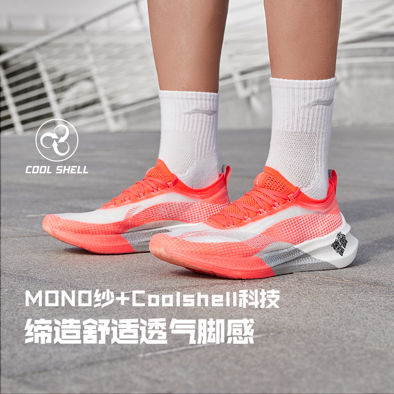 李宁飞电2.0Elite男子缓震跑步鞋