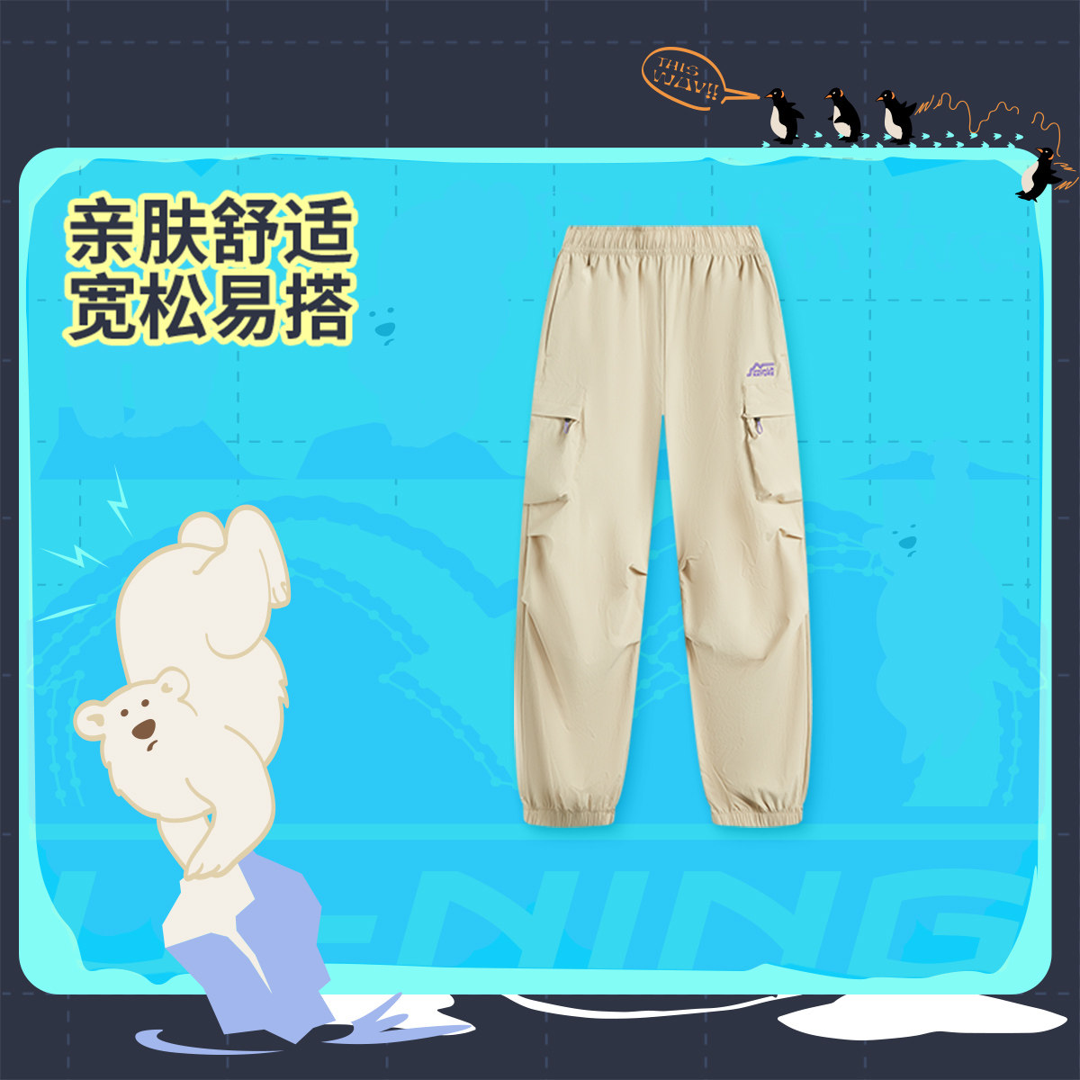 李宁女童户外系列宽松九分运动裤