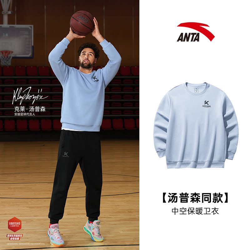 安踏汤普森同款篮球保暖套头卫衣