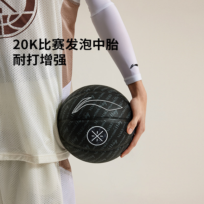 李宁B8000韦德时尚吸湿篮球7号球