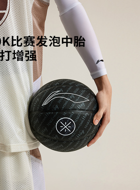 Lining/李宁秋季新款B8000韦德时尚休闲运动吸湿篮球7号球ABQV109