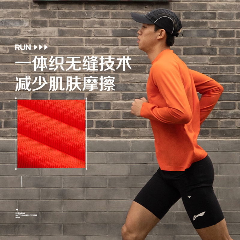 李宁长袖男款透气T恤宽松跑步