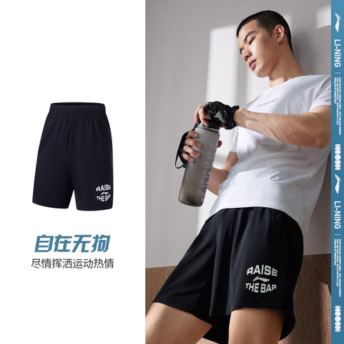 Lining/李宁男健身系列运动短裤