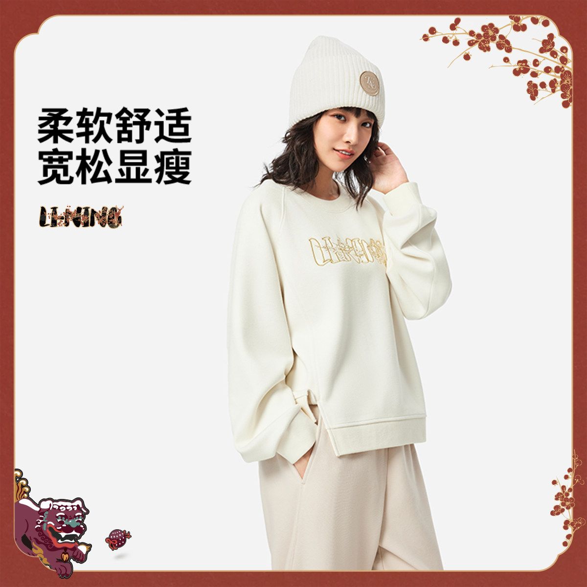 李宁故宫联名女宽松休闲运动卫衣