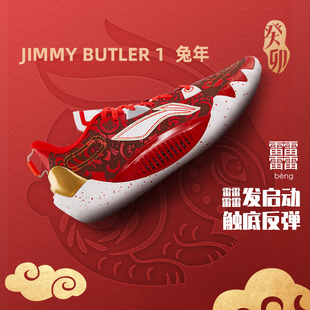 中国李宁吉米巴特勒JIMMY轻量高回弹减震篮球鞋 ABAS163 男子比赛鞋