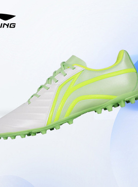 中国李宁正品铁系列TF耐磨男子支撑稳定专业比赛足球鞋ASFT015