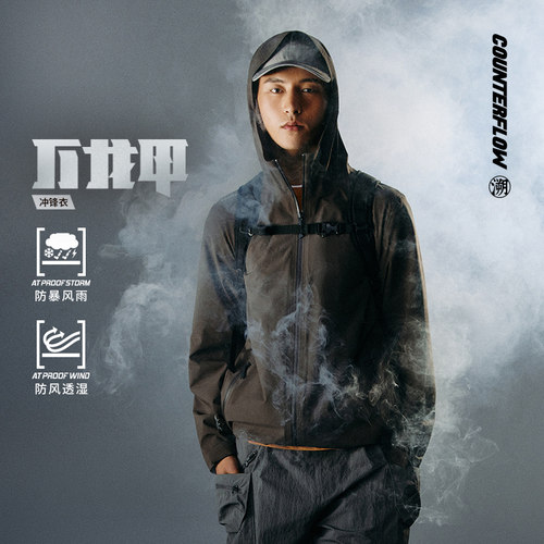 李宁CF溯万龙甲男女同款冲锋衣