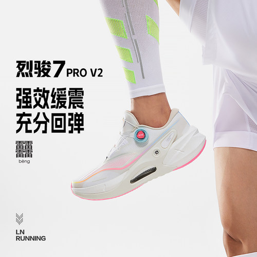 李宁烈骏7男款回弹耐磨跑步鞋