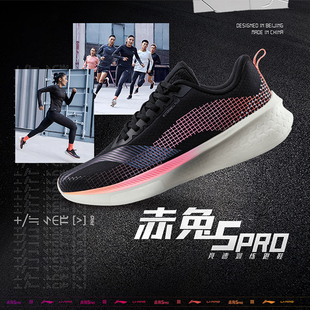 中国李宁2024新款赤兔5代PRO女子减震秋冬女款粉色跑步鞋ARMR016