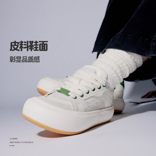 李宁泡芙女生减震系带增高运动鞋