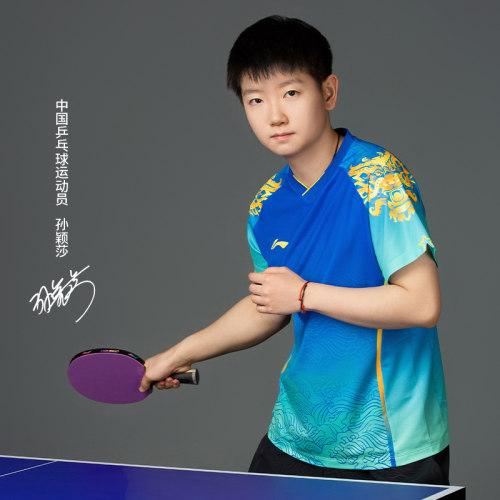 李宁孙颖莎同款乒乓球服运动上衣