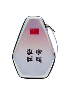 中国李宁正品乒乓球拍收纳包乒乓球专用包硬壳双层拍包ABJS007