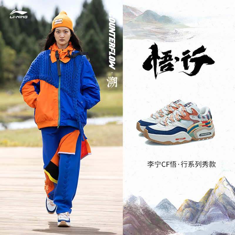 李宁缓震女子系带CF誉拓休闲鞋