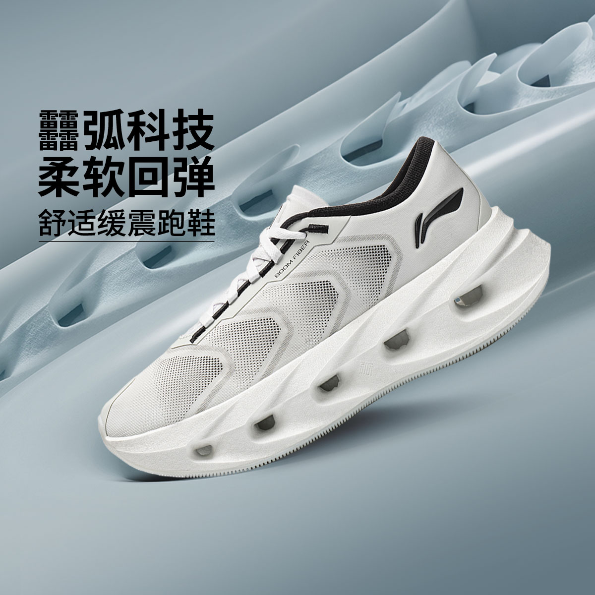 李宁步弧PRO女轻量高回弹跑鞋