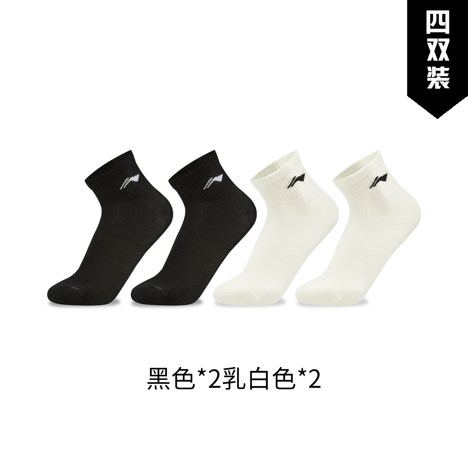 李宁运动生活透气亲肤百搭短袜