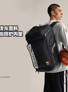 中国李宁正品CBA专业篮球系列男女同款反光运动双肩背包ABSU031