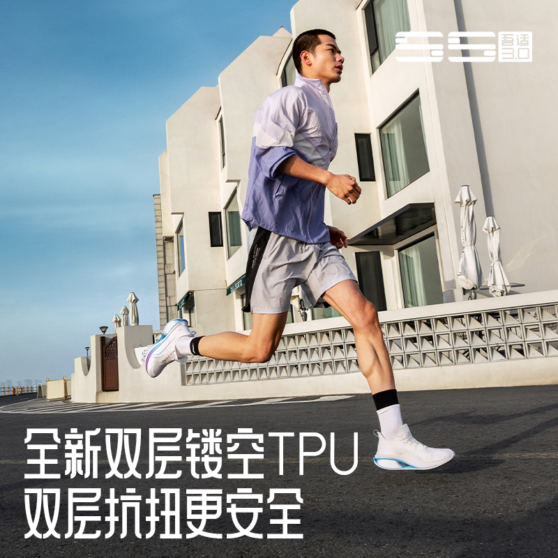 李宁吾适3.0男款回弹支撑跑步鞋