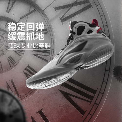 李宁驭帅19碳核芯-元年男篮球鞋