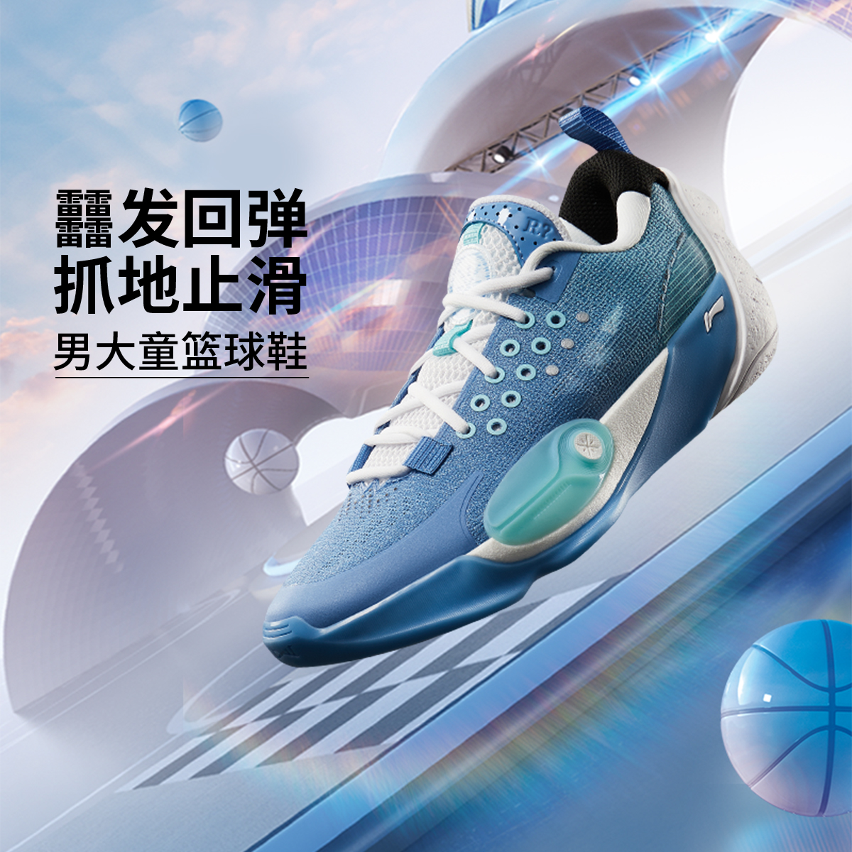 李宁男小大童轻量高回弹篮球鞋