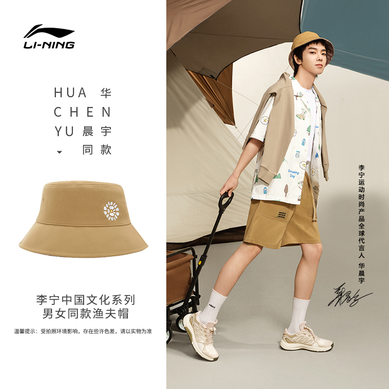 李宁男女款渔夫帽舒适印花运动帽