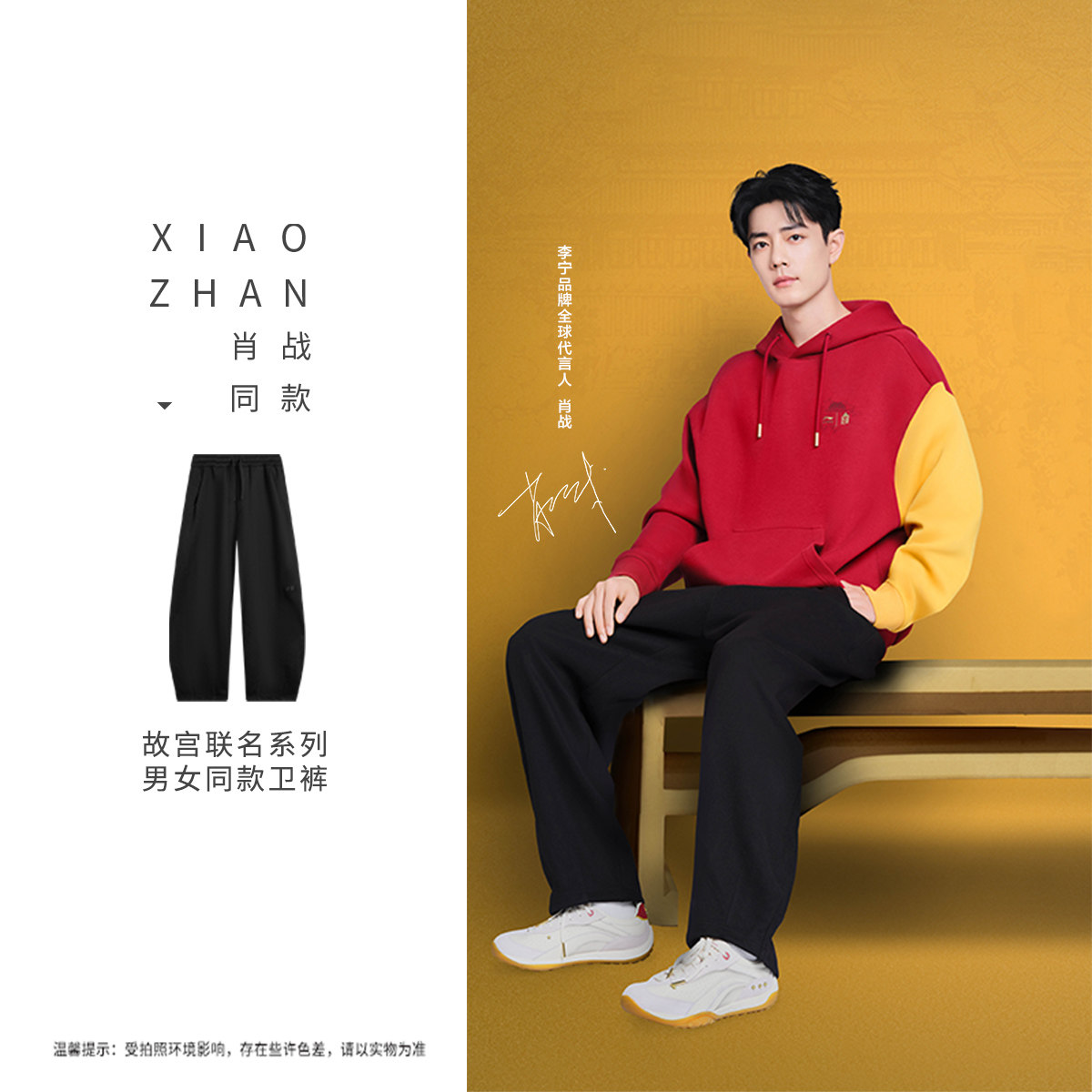 Lining/李宁肖战同款中国故宫联名男女款户外宽松运动卫裤AKLV909,运动服/休闲服装,运动长裤,淘宝优惠券,粉丝福利购,淘宝优惠卷