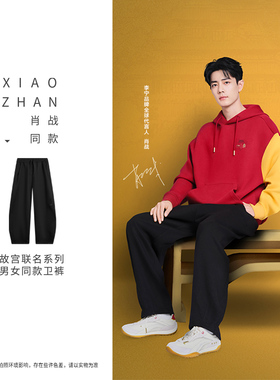 Lining/李宁肖战同款中国故宫联名男女款户外宽松运动卫裤AKLV909