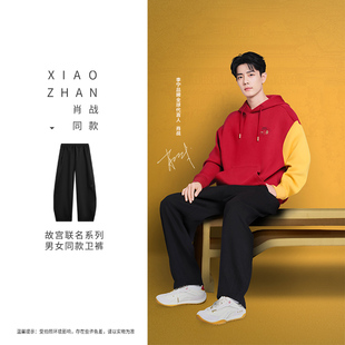 Lining 中国故宫联名男女款 户外宽松运动卫裤 AKLV909 李宁肖战同款