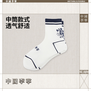 运动抗菌中筒袜AWSV070 Lining 李宁夏季 新款 女子户外休闲时尚