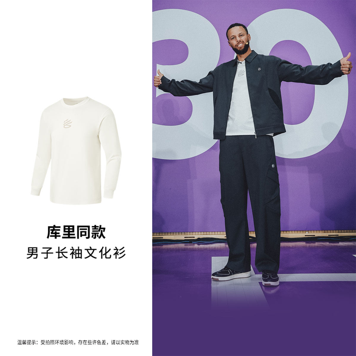 李宁库里中国行男宽松长袖文化衫