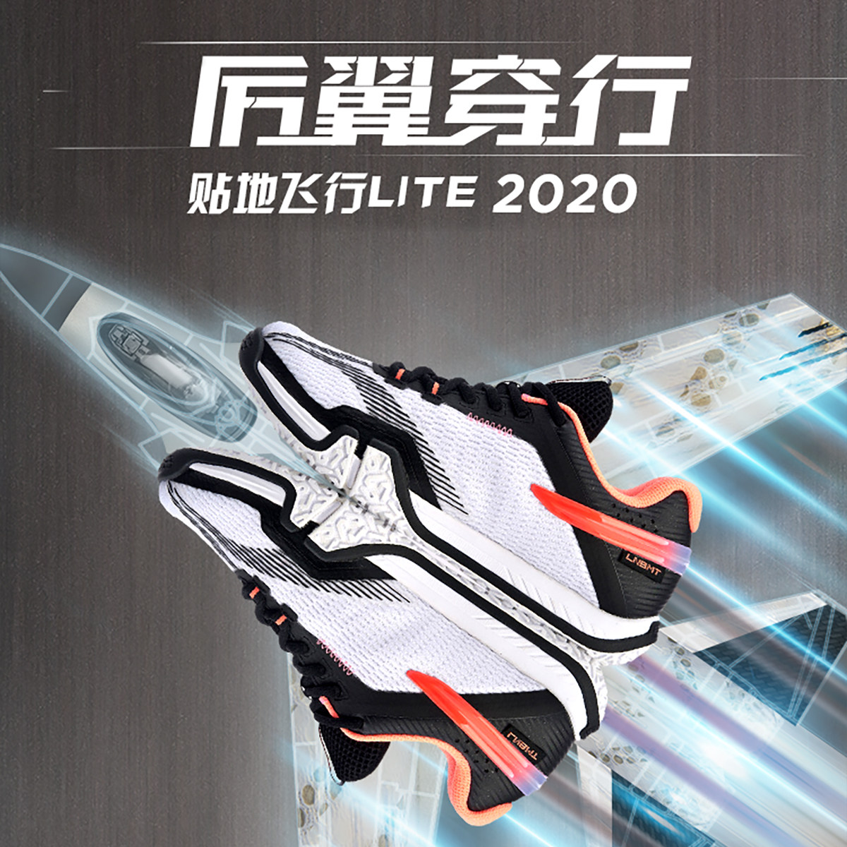 中国李宁女子贴地飞行羽毛球鞋LITE减震回弹训练运动鞋AYTQ022