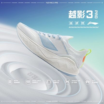 中国李宁女子2024新款越影3 PRO䨻丝缓震运动休闲跑步鞋ARHU002