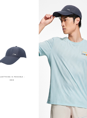 中国李宁男女同款透气经典logo休闲跑步系列透气运动帽AMYS325