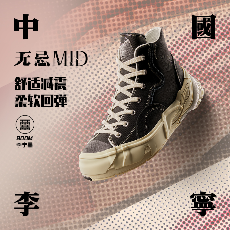 李宁无忌男款减震系带耐磨休闲鞋