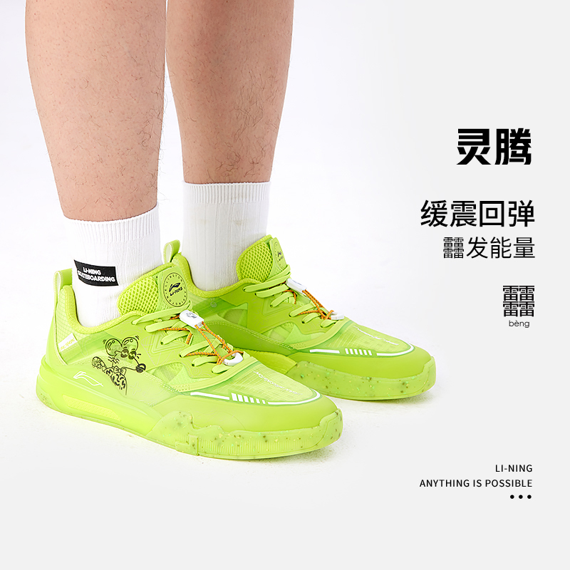 中国李宁Steven Harrington联名灵腾男轻量回弹滑板专业鞋AEPT019