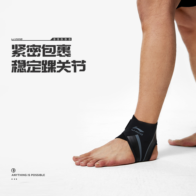 李宁运动护踝加压保护轻薄竞技