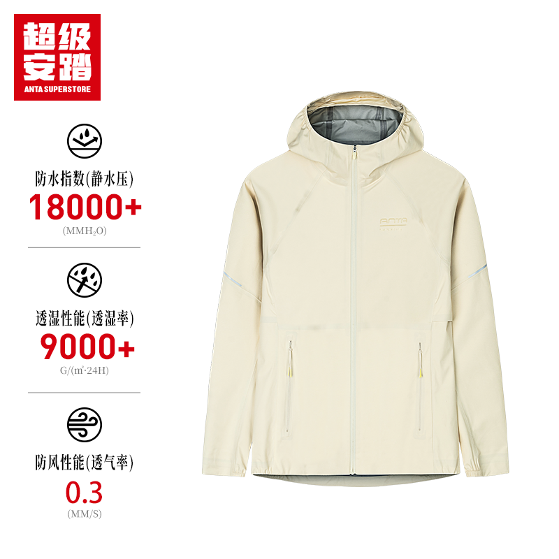 安踏跑步系列竞速跑女子梭织上衣