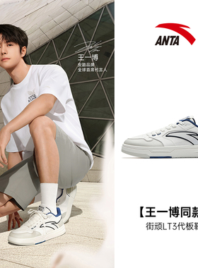 ANTA/安踏王一博同款街顽LITE丨男子户外时尚休闲运动鞋112538051