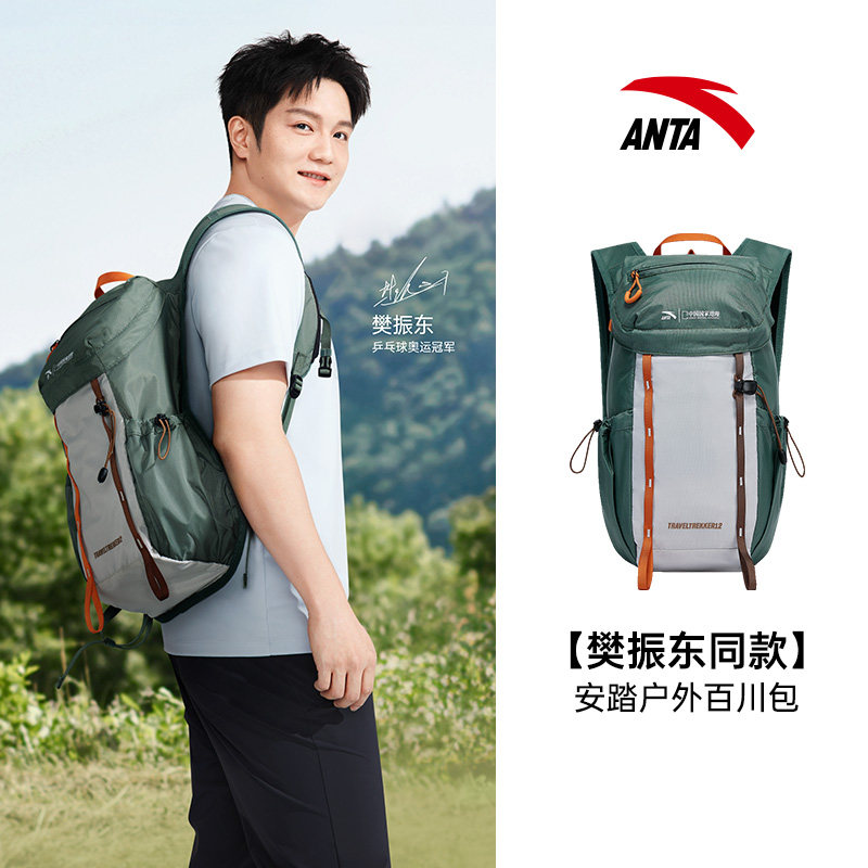 安踏樊振东同款TT12双肩运动背包