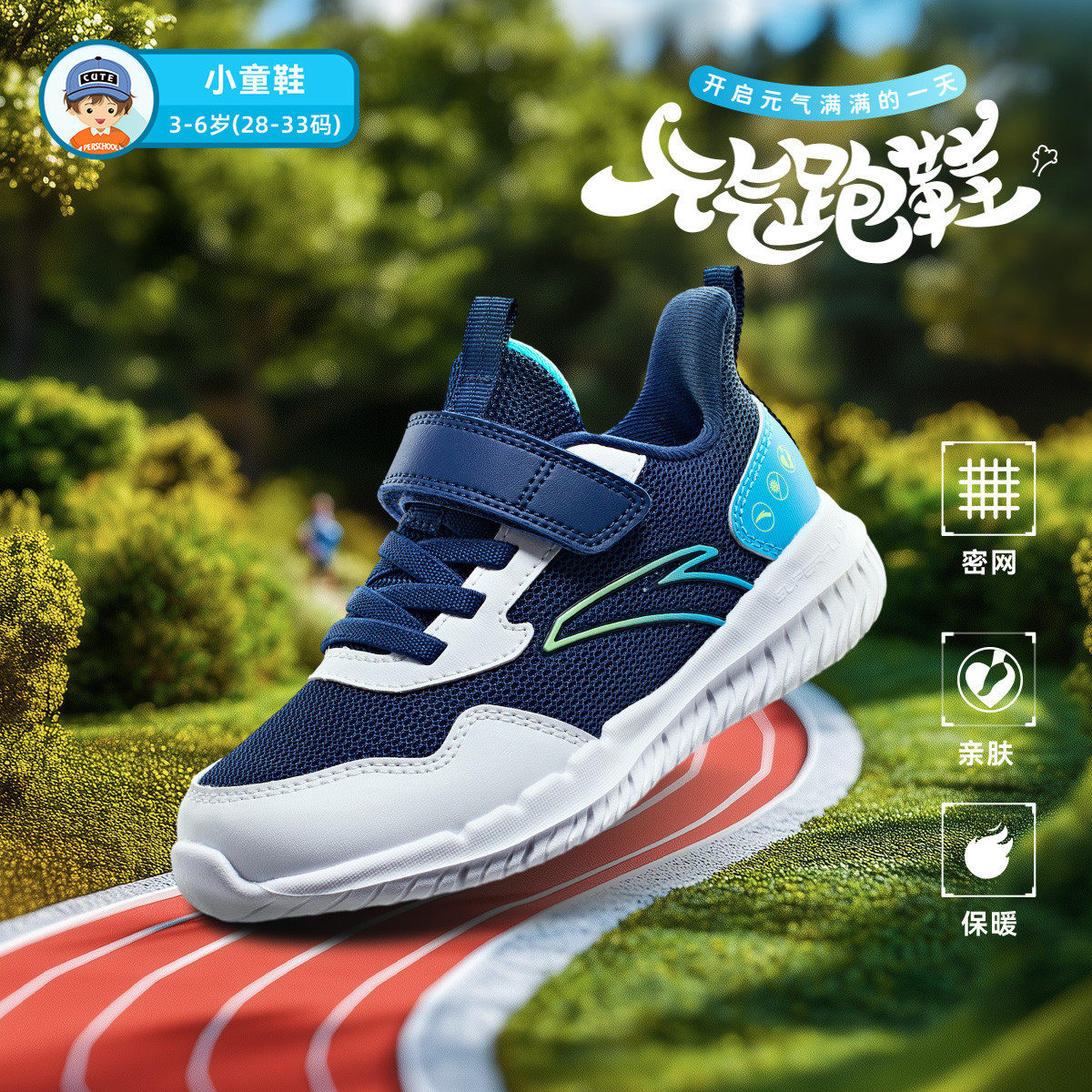 ANTA/安踏冬季新款儿童户外时尚舒适百搭休闲运动跑步鞋A12439951,童鞋/婴儿鞋/亲子鞋,运动鞋,淘宝优惠券,粉丝福利购,淘宝优惠卷